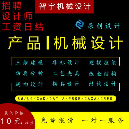 工业夹具设计sw产品三维建模工艺卡ug模具非标机械装配图cad制图